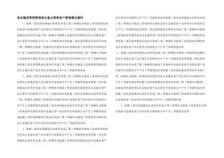 恒安集团零售管理培训重点零售客户管理模式课件