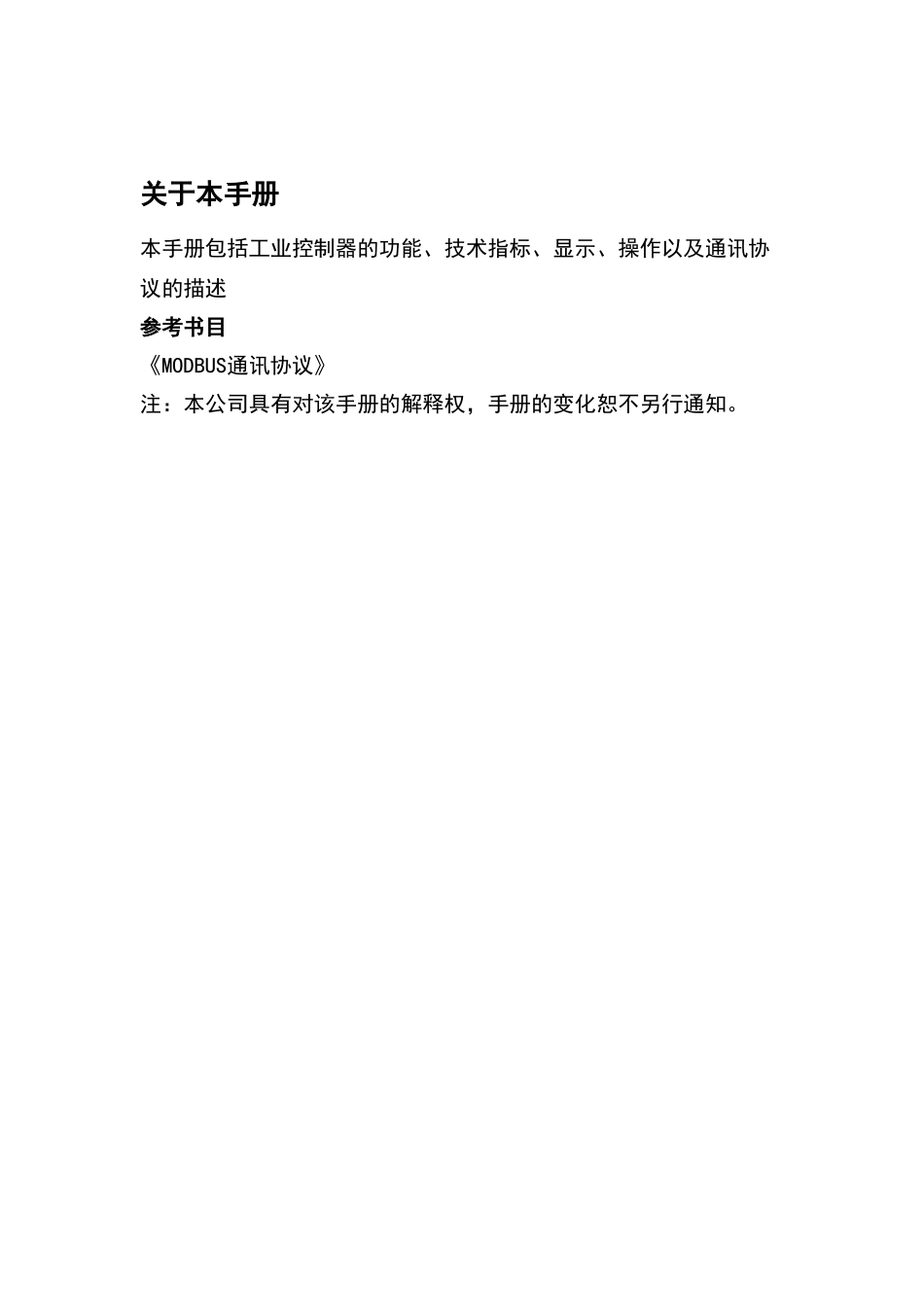 恒电位仪使用说明书_第2页