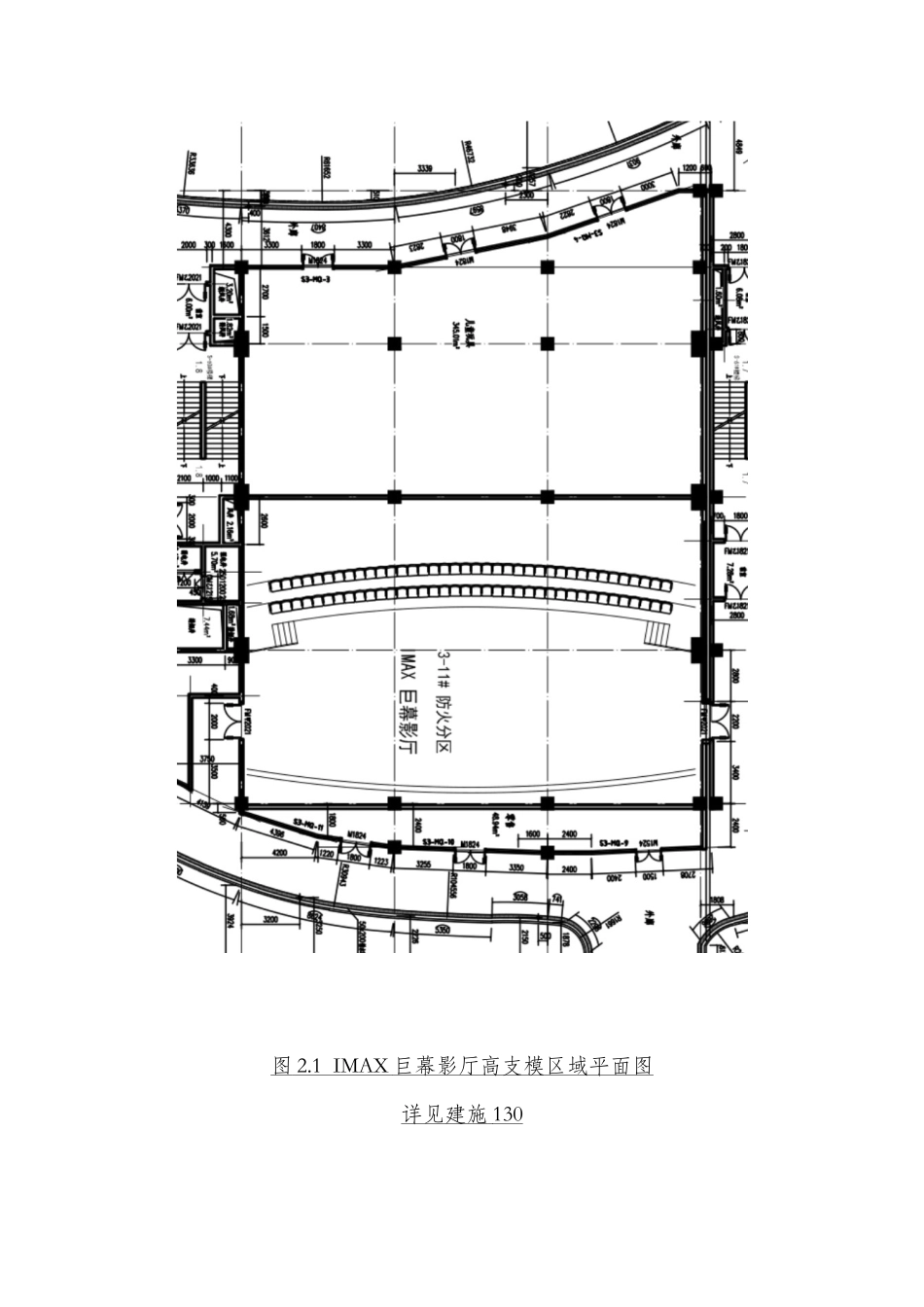 恒祥百悦城项目北区地下室及商业工程高支模方案_第3页