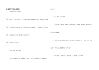 恭贺公司乔迁之喜贺词