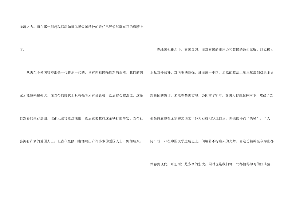 恰同学少年风华正茂节目直播观后感心得体会6篇2024_第2页