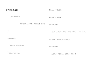 悟空传经典段落