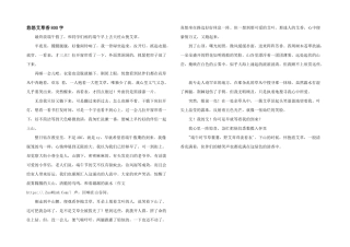 悠悠艾草香800字