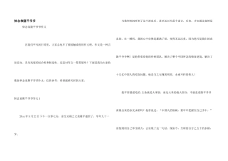 悼念袁隆平爷爷