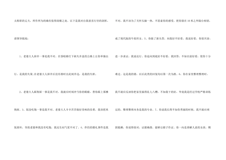 情人道歉信8篇_第3页