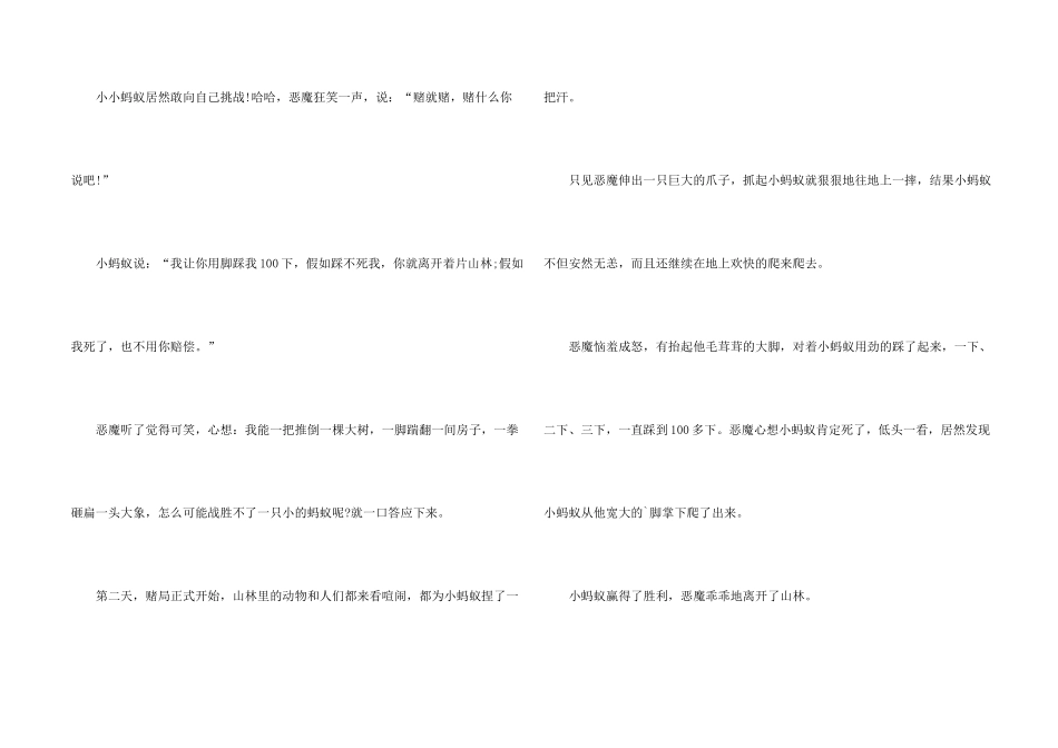 情侣之间的睡前故事10篇_第2页