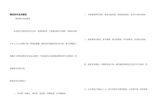 情侣的早安问候语