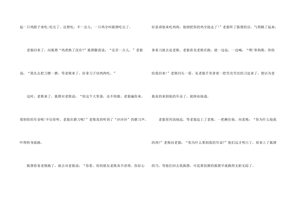 情侣睡前故事甜甜的_第2页