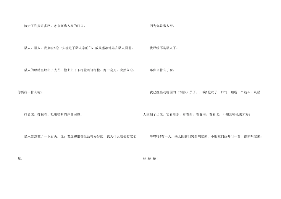 情侣睡前故事甜甜的【10篇】_第3页