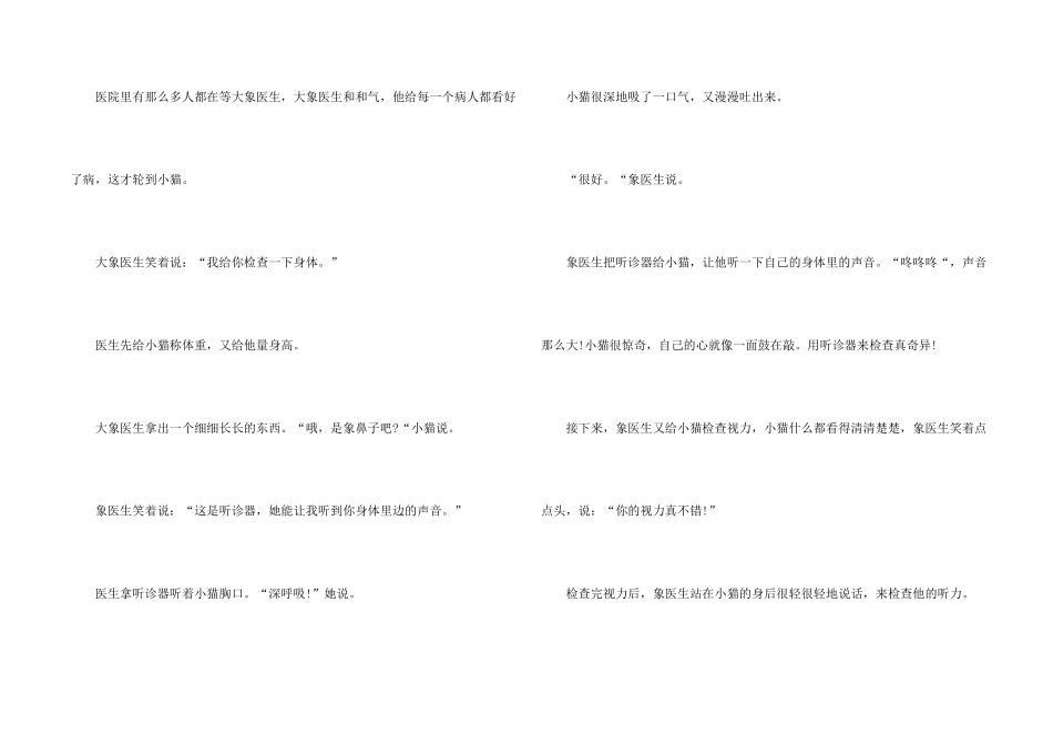 情侣睡前温暖童话故事5篇_第2页