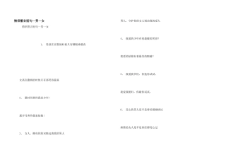 情侣誓言短句一男一女