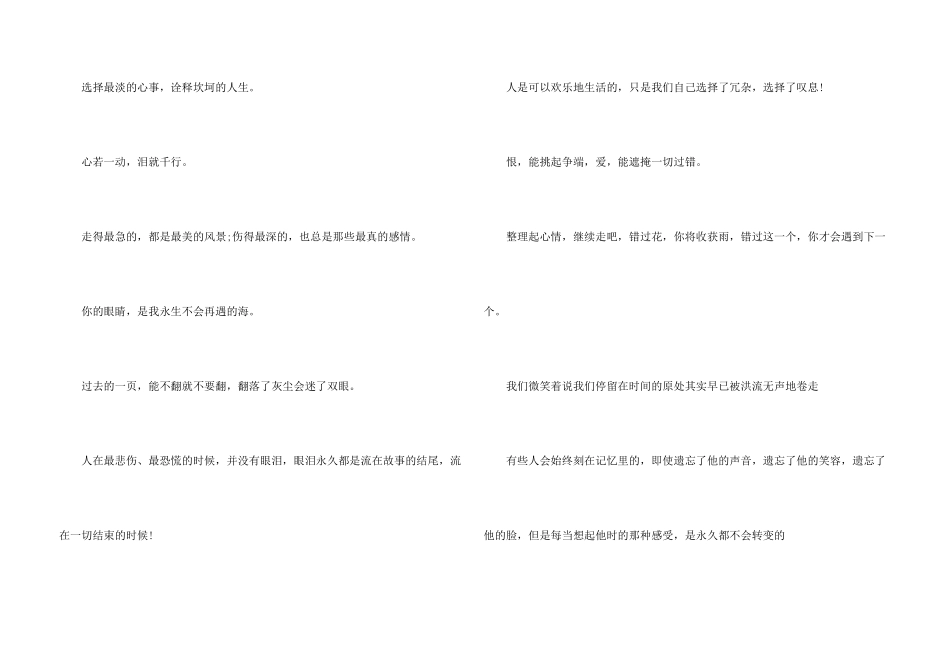 情侣经典语句_第3页