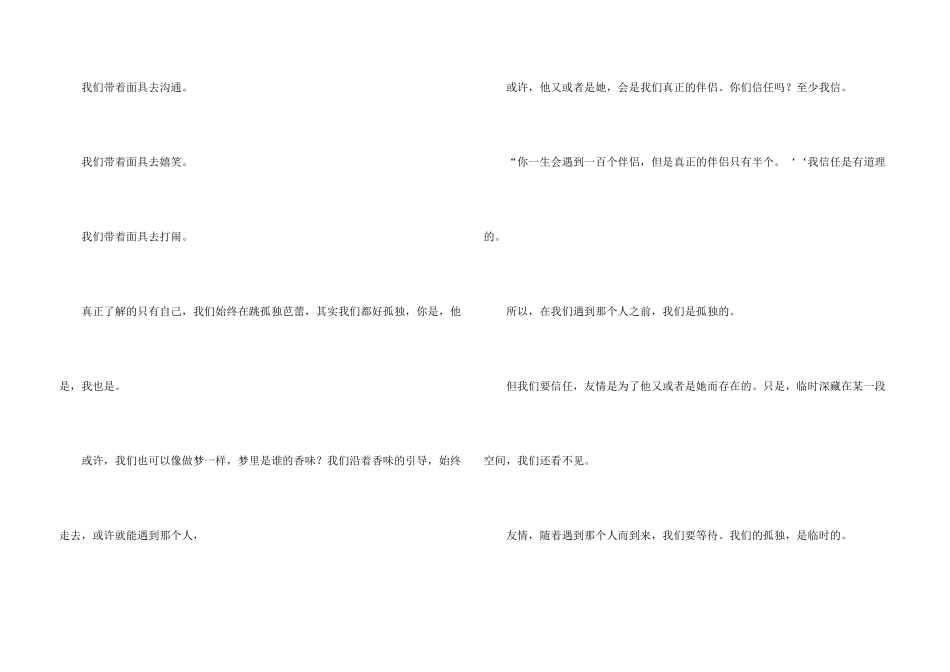 情感300字汇编九篇_第3页