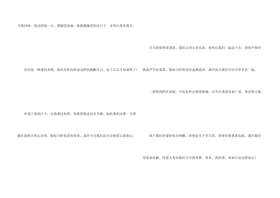 情感300字锦集9篇_第3页