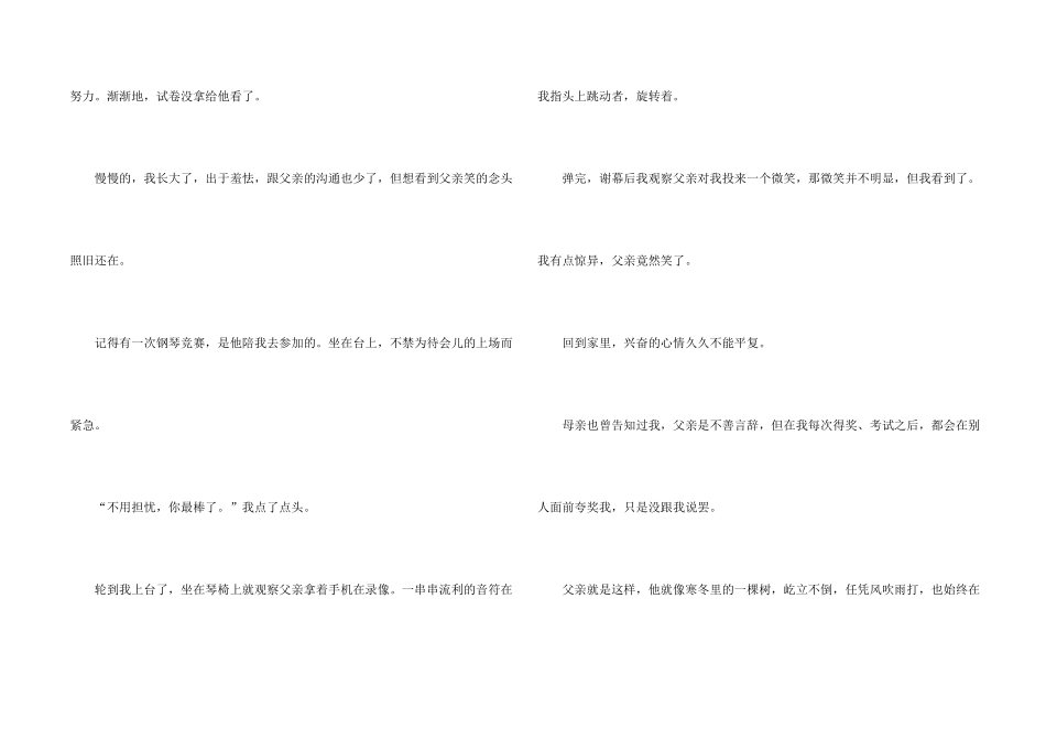 情感400字集锦5篇_第2页