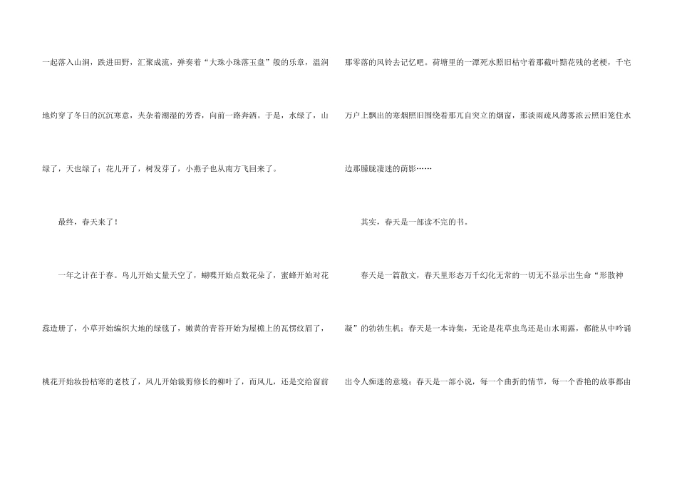 情感600字合集8篇_第3页