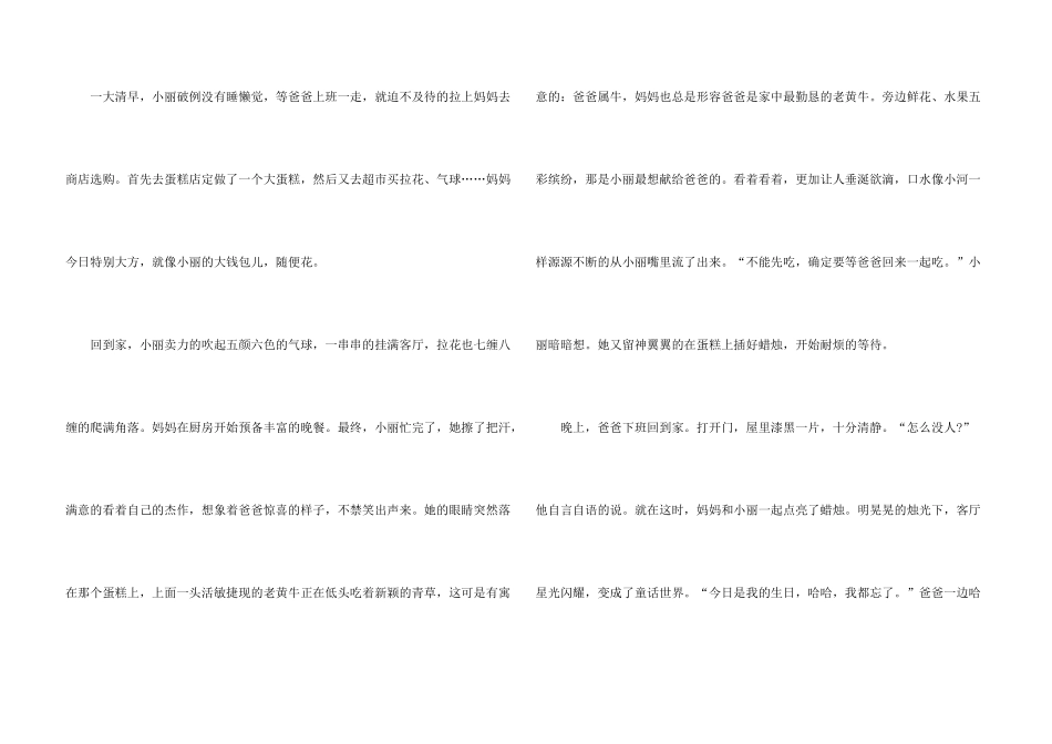 情感600字集锦7篇_第3页