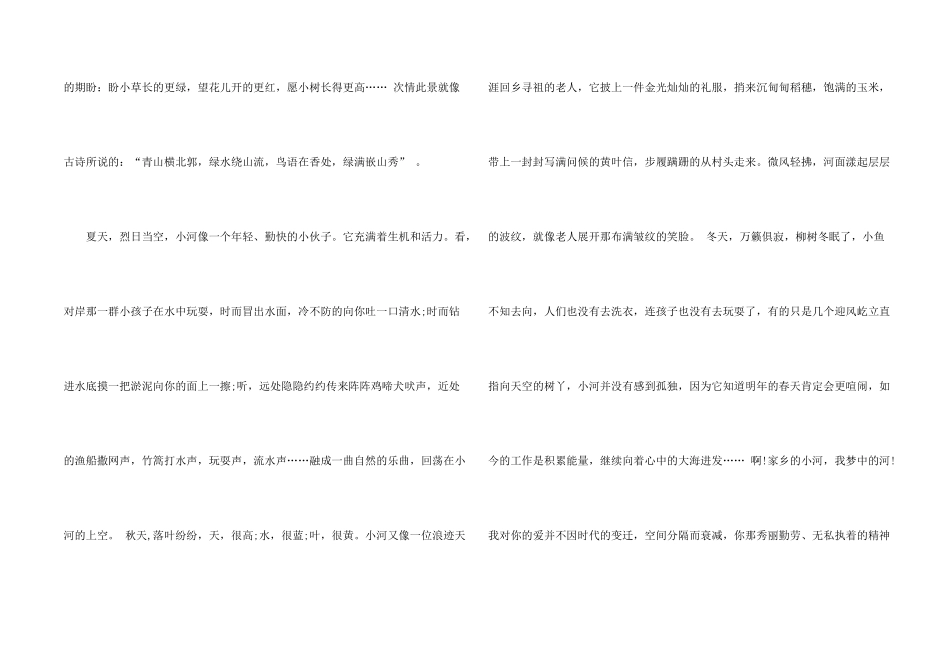 情感600字集合九篇_第2页