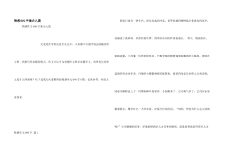 情感600字集合九篇