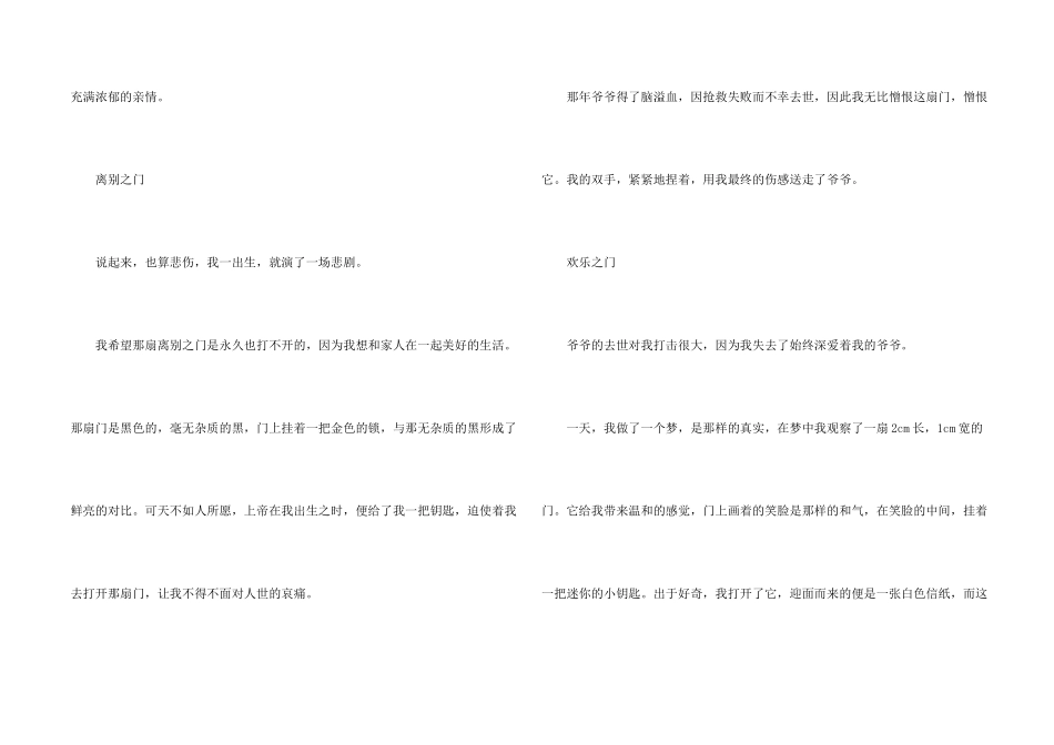 情感600字锦集六篇_第2页