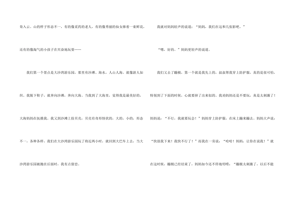 情感合集五篇_第2页