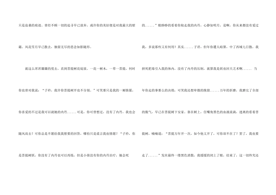 情感合集十篇_第2页