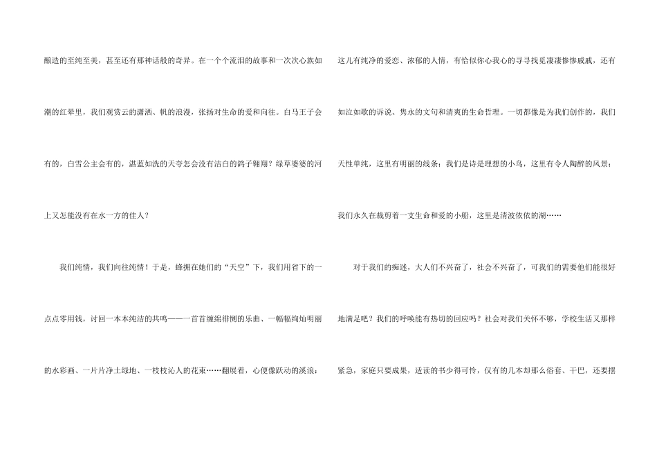 情感合集六篇_第2页