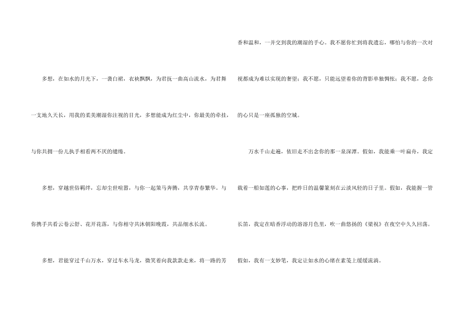 情感汇总六篇_第2页