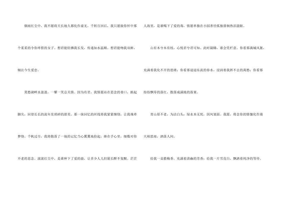 情感汇总六篇_第3页