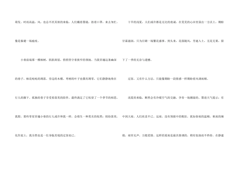 情感汇总五篇_第3页