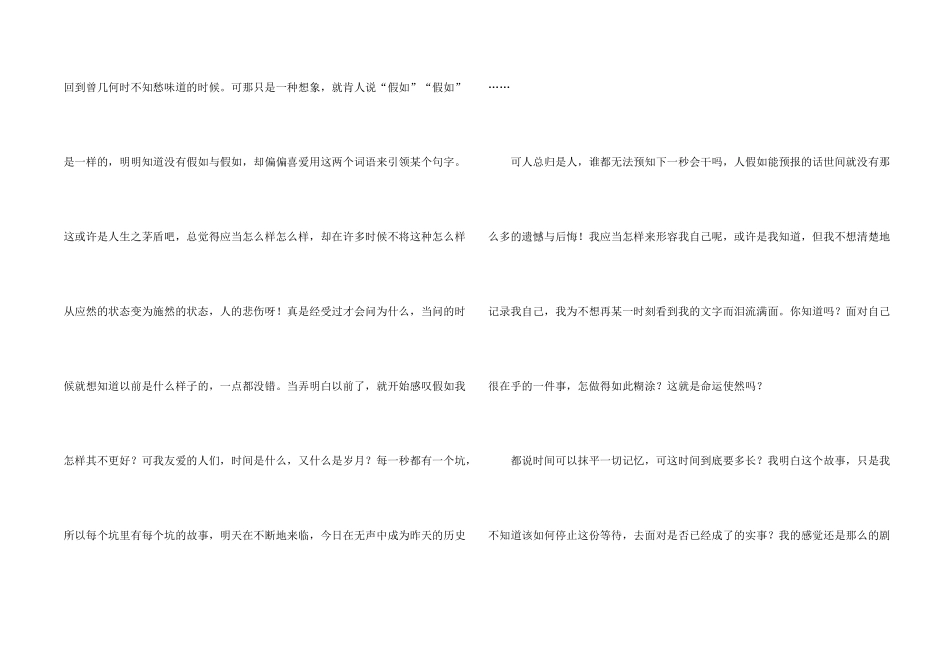 情感汇总八篇_第2页