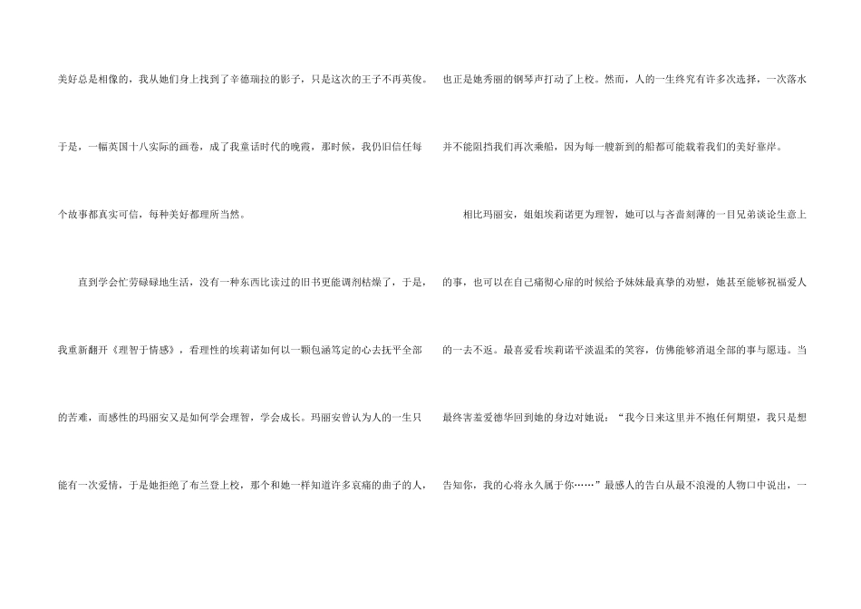 情感汇编六篇_第2页
