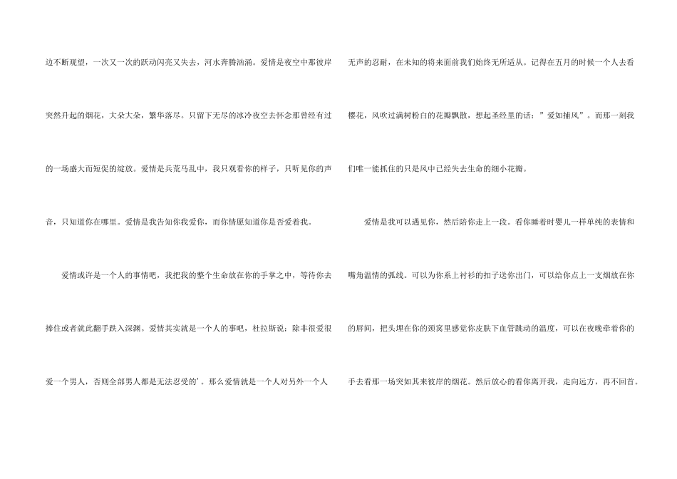 情感电台优秀广播稿_第2页