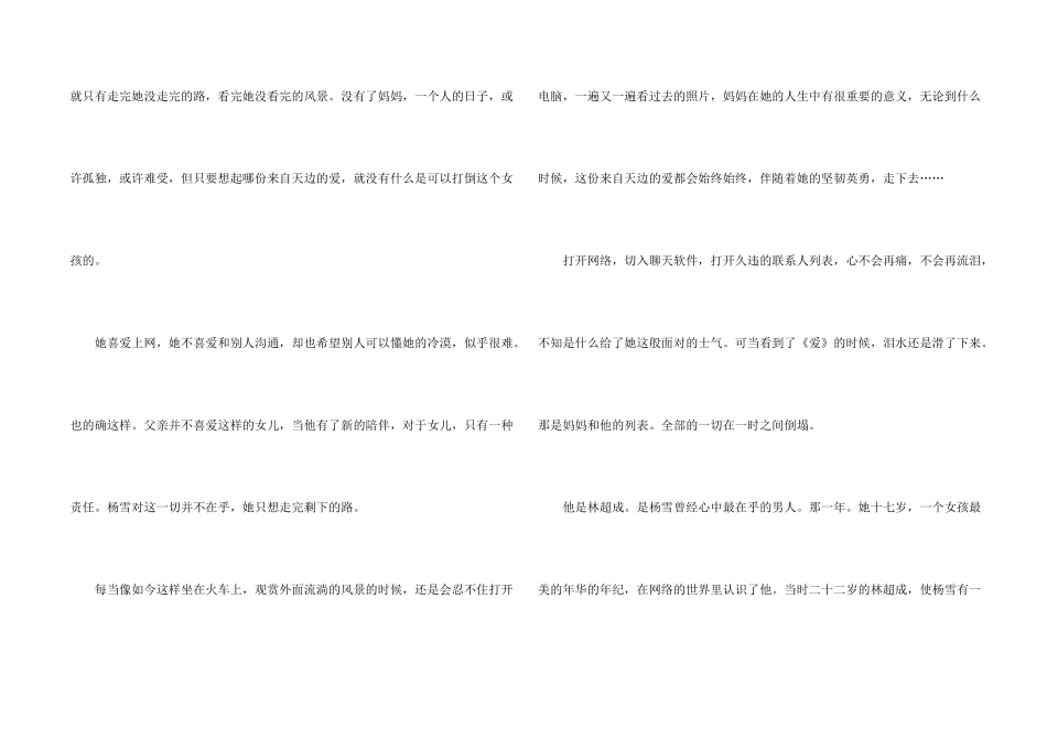 情感的合集七篇_第2页