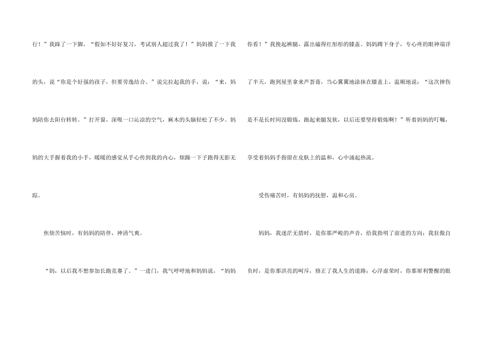 情感的汇总6篇_第2页