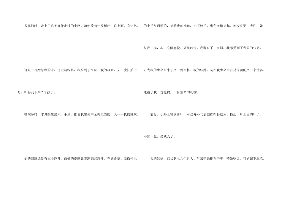 情感的汇编9篇_第3页