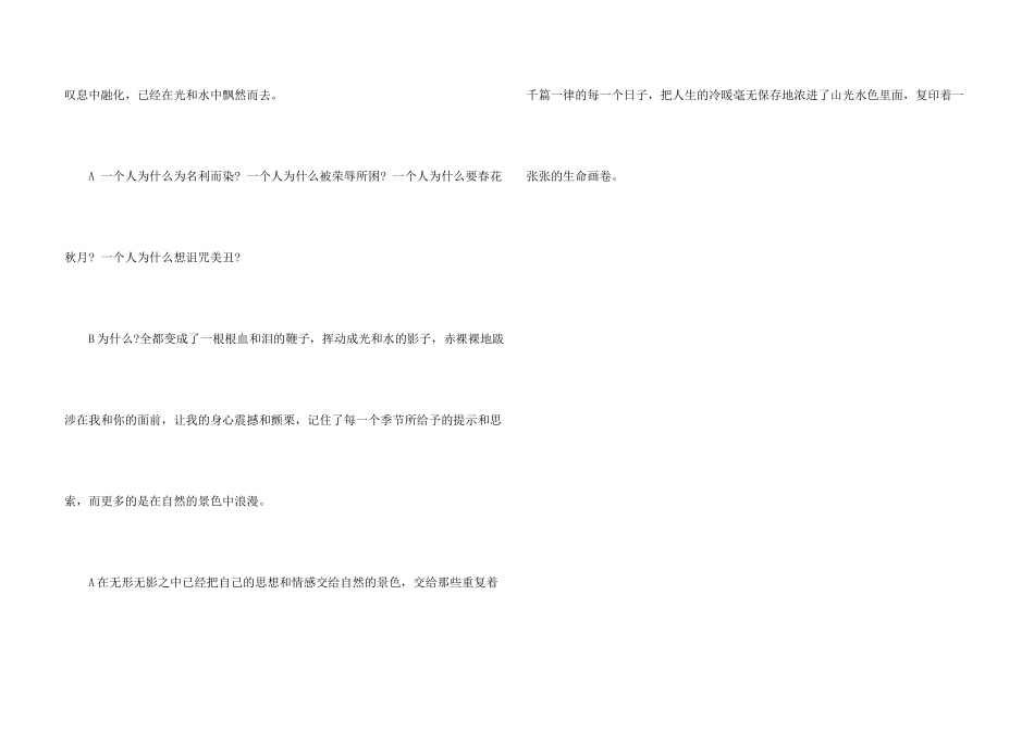 情感类电台广播稿_第3页