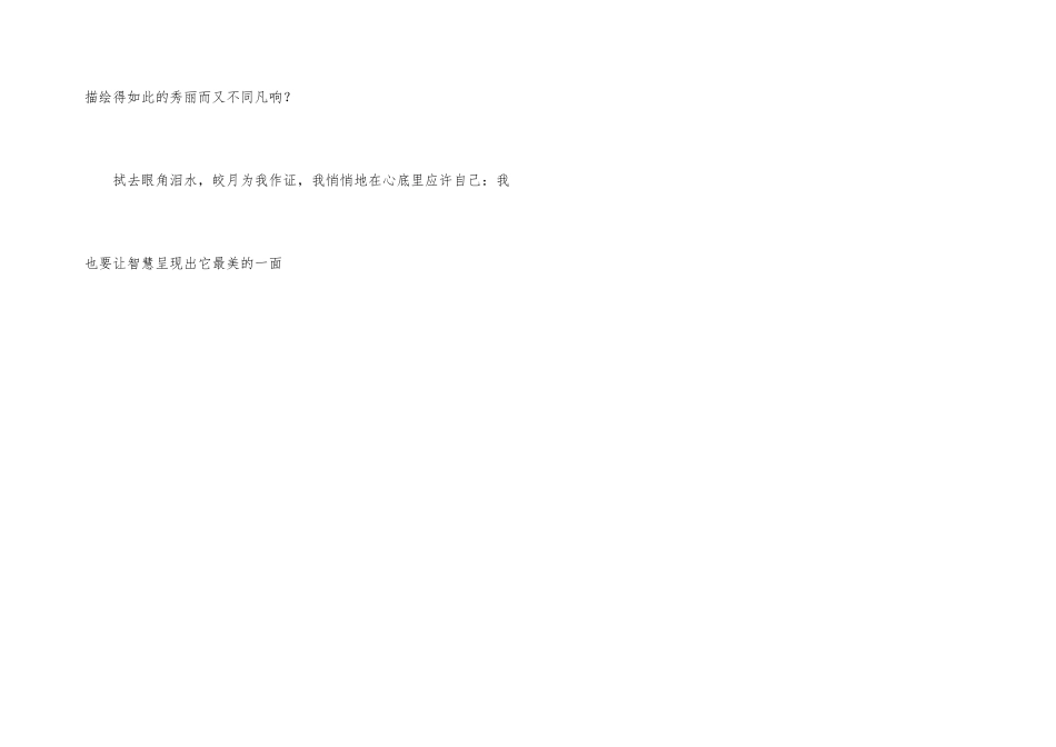 情是根，慧之美_第3页