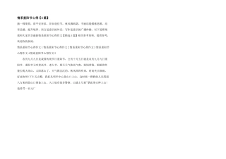 情系重阳节心得