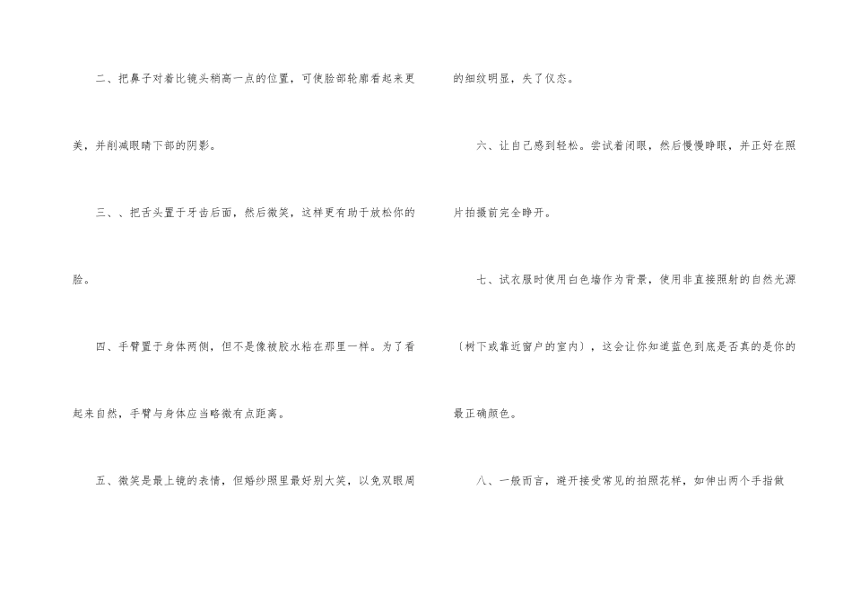情绪摄影的技巧_第2页