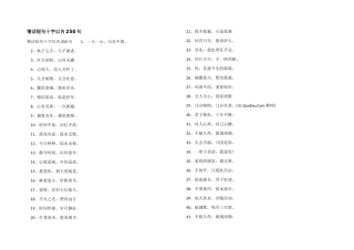 情话短句十字以内250句