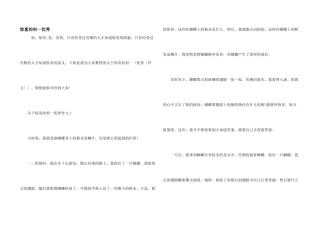 惊喜的初一优秀