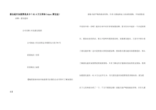 惠友超市加盟费是多少？82.6万元带来ldquo;聚宝盆！