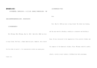 惠特曼英文简介