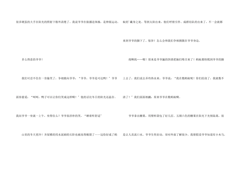 想念爷爷高二_第2页