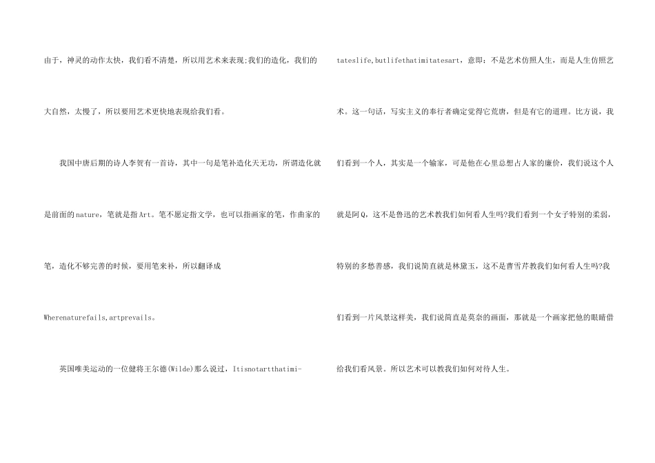 想象力对诗歌的作用_第2页