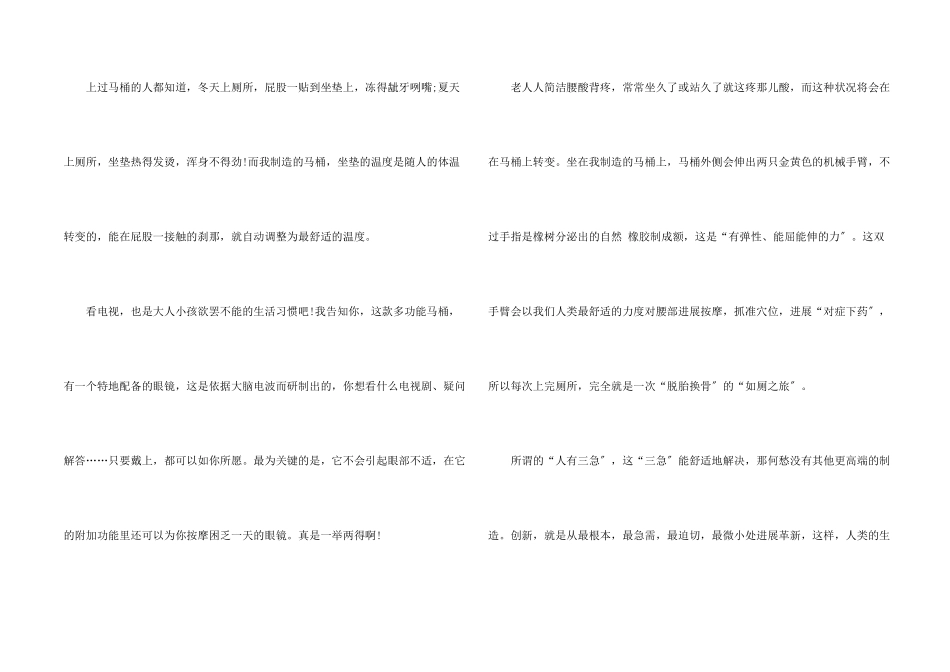 想象600字汇总9篇_第2页