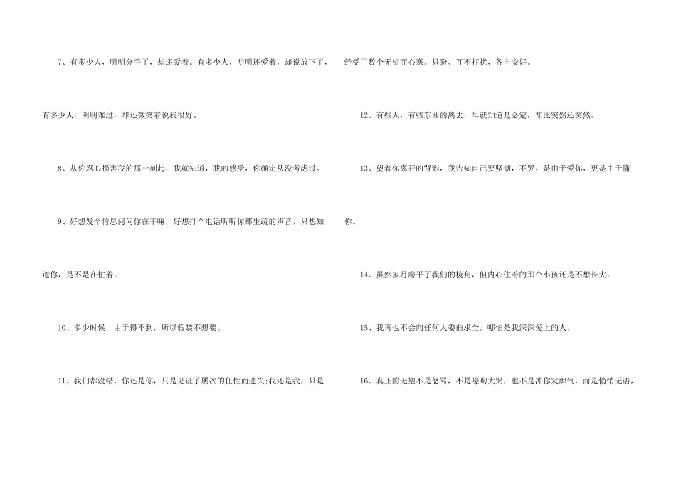 想象的好词好句_第3页