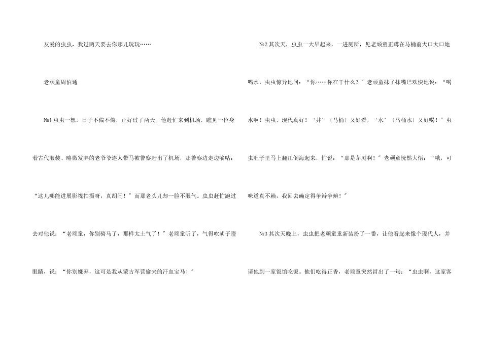 想象科幻汇总6篇_第2页