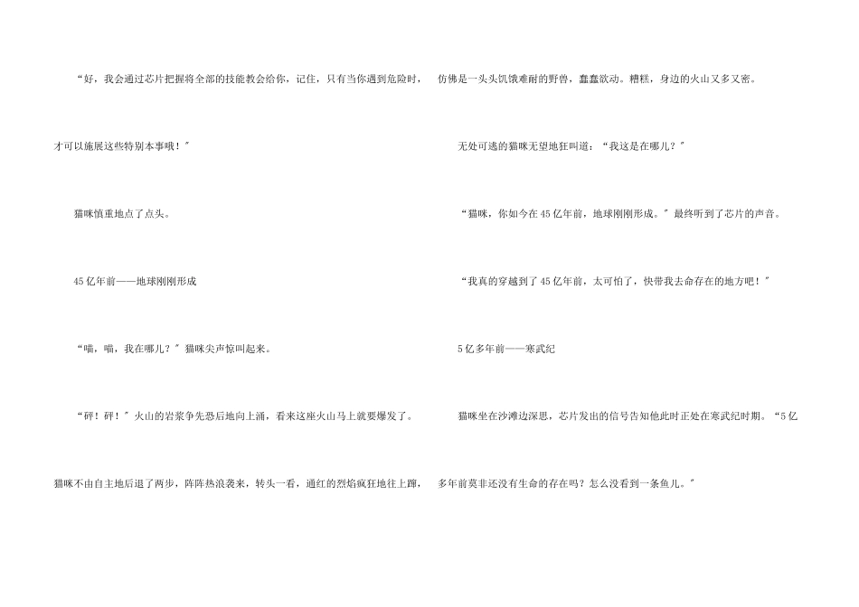 想象科幻锦集七篇_第3页